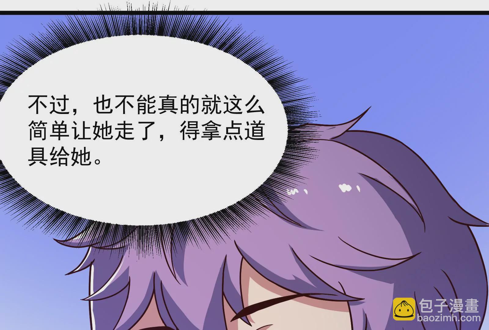 古神遊戲 - 第48話 和林浩無關的刷分機會(2/2) - 7